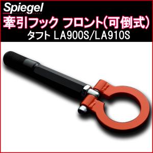 牽引フック リア RX-8 SE3P MC後 可倒 マツダ : カーパーツ販売の