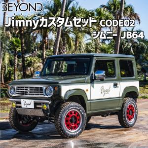 BEYOND Jimnyカスタムセット ジムニー JB64 CODE02｜track-parts