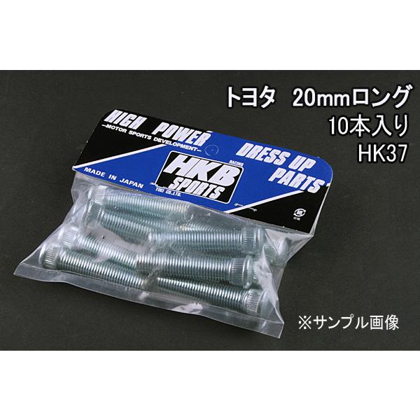 ハブボルト 10本入 HK-37 20mm マーク2ベロッサ HKBロングハブボルト トヨタ メール...