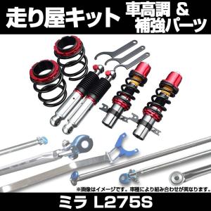 ピロアッパーマウント 可動式 フロント ミラ L275S L275V L285S L285V