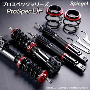ダイハツ　ミライース　DBA-LA300S シュピーゲル車高調 シュピーゲル ミライース 車高調 LA300S 1年保証 プロスペックDF