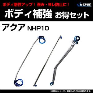 クスコ（CUSCO） パワーブレース 949 492 RE トヨタ NHP10 アクア