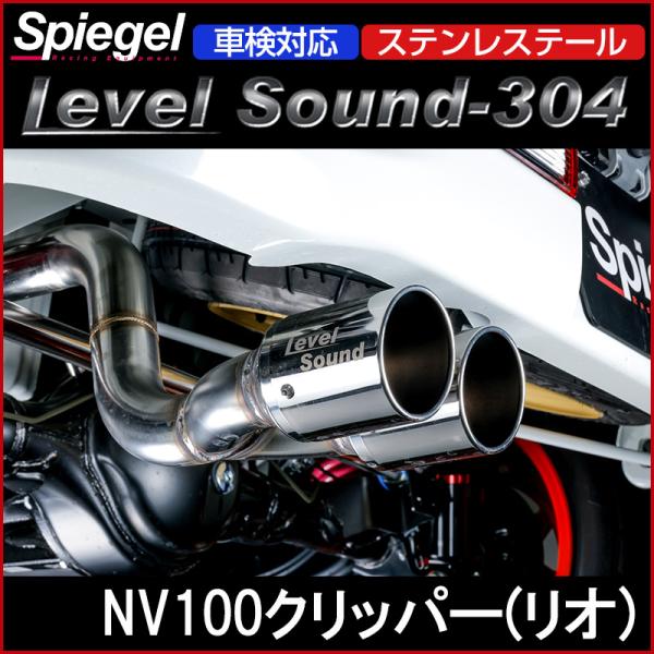 マフラー NV100クリッパー(リオ) DR17V DR17W ターボ車専用 2WD 4WD装着可 ...