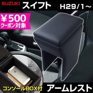 スイフト SUZUKI スズキ 純正 コンソールボックス 9914G-52R01