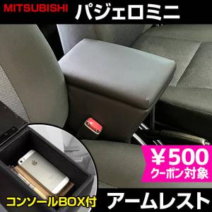 パジェロミニ アームレスト(シートと同色ではありません) 三菱純正部品