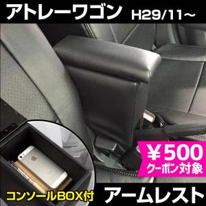 アームレスト ハイゼットカーゴ S321 331V ブラック 黒 レザー風 日本