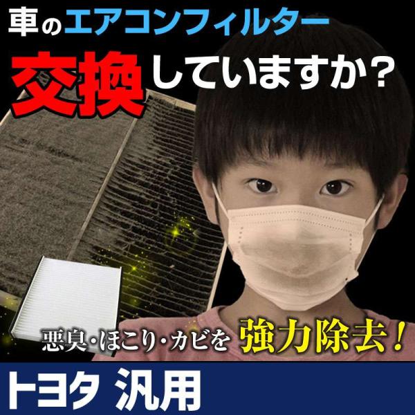 エアコンフィルター 純正品番：87139-30020 汎用 トヨタ 純正交換用 花粉対策に エアコン...