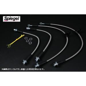 ブレーキライン ekワゴン H81W H82W(後期) ステンメッシュ三菱 Spiegel｜track-parts