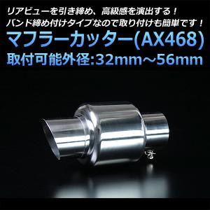 マフラーカッター ハイエース 2本出し シルバー AX381 汎用 ステンレス