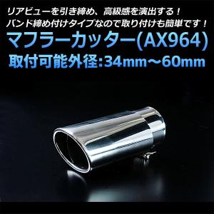 ハイエース  マフラーカッター マフラーカッター ハイエース 2本出し シルバー AX381 汎用 ステンレス