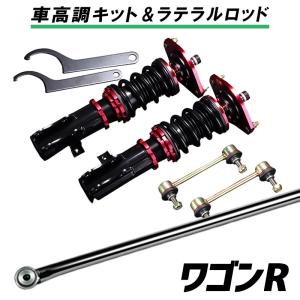 RSR RS☆R 車高調 スズキ ワゴンR スティングレー MH23S 20/9〜24/8