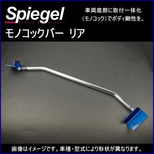 モノコックバー リア エブリイ DA17V DA17W 走行性能アップ ボディ補強