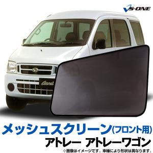 シュピーゲル スプリング アトレー S320G S321G S330G S331G S700V