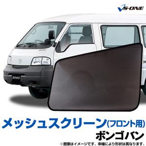 マツダ ボンゴ 日産 バネット バン SK型系 強化タイプ リアゲート