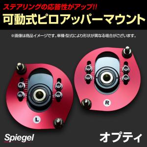 ピロアッパーマウント 可動式 フロント ワゴンR MH21S MH22S MH23S