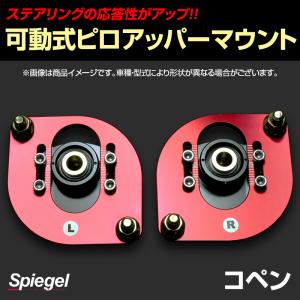 ピロアッパーマウント 可動式 フロント ワゴンR MH21S MH22S MH23S