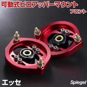 0212-02 kei専用 ピロアッパーマウント 可動式 フロント Kei Keiワークス HN11S HN12S