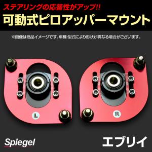 ワゴンR ピロアッパーマウント ピロアッパーマウント 可動式 フロント ワゴンR MH21S MH22S MH23S