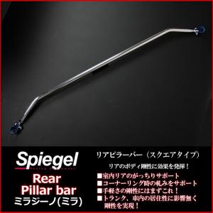 ミラジーノ L700/L710S ストラットタワーバー スタンダードタイプ