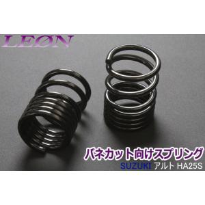 車高調 リア車高調キット アルトワークス HB21S HB11S サスペンション