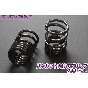 シュピーゲル スプリング 車高調専用 ダイハツ用リアショート