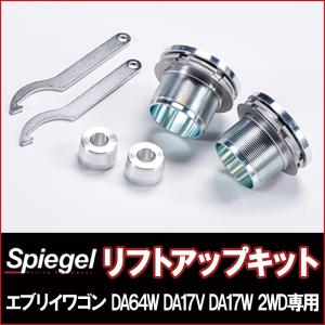 KLC リフトアップスプリング 轟 エブリィ カーパーツ 代引き不可