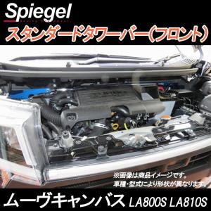 タワーバー フロント ムーヴ LA150 LA160S スタンダードタワーバー