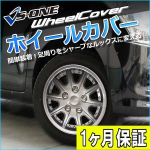 ホイールカバー 12インチ 4枚 1ヶ月保証付き セルボ (シルバー)「ホイールキャップ セット タイヤ ホイール アルミホイール スズキ｜