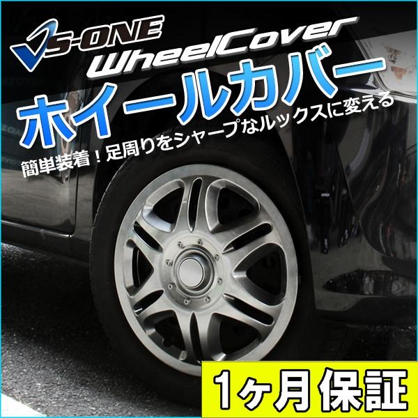 ホイールカバー 13インチ 4枚 1ヶ月保証付き ブレビス (ガンメタ) ホイールキャップ セット ...