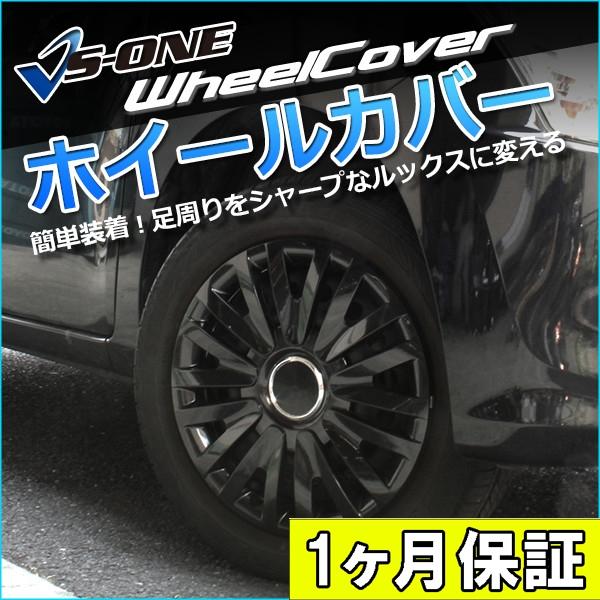 ホイールカバー 15インチ 4枚 1ヶ月保証付き アクア (ダークガンメタ) ホイールキャップ セッ...