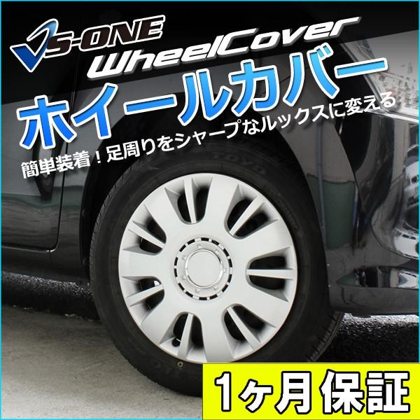 ホイールカバー 14インチ 4枚 1ヶ月保証付き スイフト (シルバー) ホイールキャップ セット ...