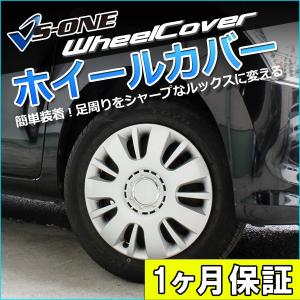 ホイールカバー 14インチ 4枚 1ヶ月保証付き ワゴンR (シルバー