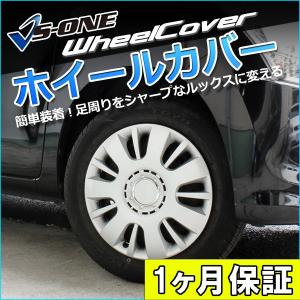 ホイールカバー 14インチ 4枚 1ヶ月保証付き 汎用品 (シルバー) ホイールキャップ セット タイヤ ホイール アルミホイール 送料無料｜track-parts