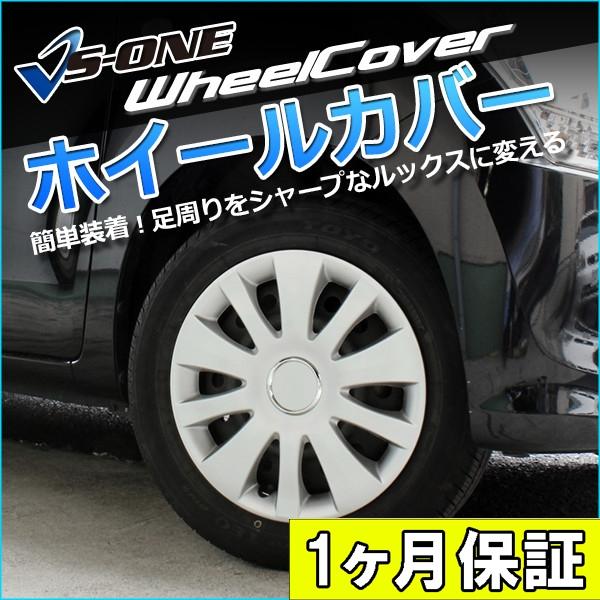 ホイールカバー 14インチ 4枚 1ヶ月保証付き R2 (シルバー) ホイールキャップ セット タイ...