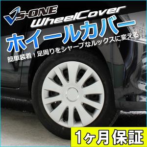 ホイールカバー 14インチ 4枚 1ヶ月保証付き スペーシア (シルバー) ホイールキャップ セット タイヤ ホイール アルミホイール スズキ