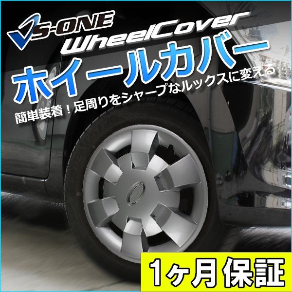 ホイールカバー 14インチ 4枚 1ヶ月保証付き デミオ (シルバー) ホイールキャップ セット タ...