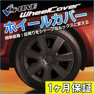 ホイールカバー 14インチ 4枚 1ヶ月保証付き 汎用品 (ブラック＆カーボン) ホイールキャップ セット タイヤ ホイール アルミホイール 送料無料｜track-parts