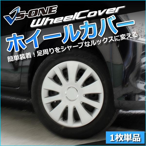 ホイールカバー 14インチ 1枚 デミオ (シルバー) ホイールキャップ セット タイヤ ホイール ...