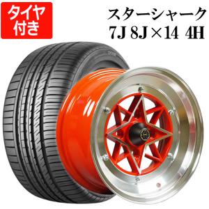 送料無料！】 スターシャーク STAR SHARK 限定復刻版 14インチホイール