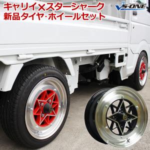 アルミホイール スターシャーク 4本セット タイヤ付き キャリイ DA16T 軽トラ ブラック 14インチ 6J 38 165/55r14 カスタム パーツ 軽自動車 スズキ 送料無料