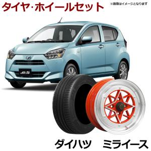 アルミホイール スターシャーク 4本セット タイヤ付き ミライース