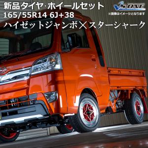 アルミホイール スターシャーク 4本セット タイヤ付き サンバー