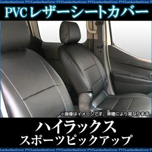 シートカバー ハイラックス スポーツピックアップ 100系 ダブルキャブ