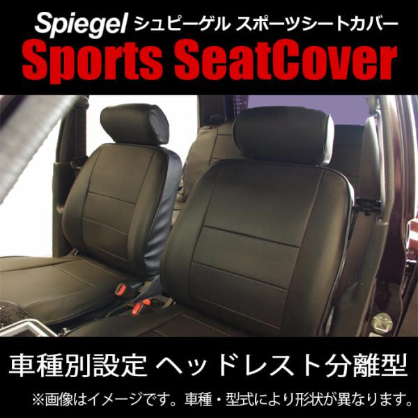 シートカバー バモスホビオ HM3 HM4 フロント ヘッドレスト分離 ホンダ Spiegel