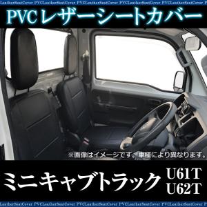 ミニキャブバン トラック タウンボックス 日産クリッパー 用 フロント