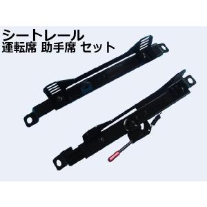 シートレール 運転席 ロードスター NB6C NB8C NA8C スーパーロー