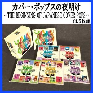 THEフォーク・コンサート 実況録音盤ロイヤルBOX CD5枚組 TPD