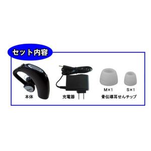 耳かけ式骨伝導拡聴器ボン ボイス 右耳用 左耳用 集音器 補聴器 拡聴器 1909 トライコレクション
