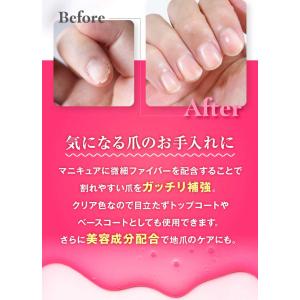 弱い爪 がっちりネイル補強剤【ガチネイル】10...の詳細画像4