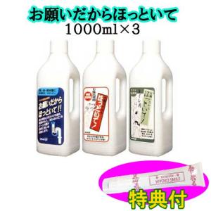ダカラ〜ほっといて詰替用500ml 3袋セット 洗剤JOE30g 1個特典